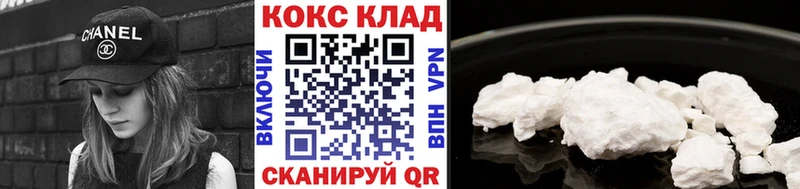 что такое   Знаменск  COCAIN 99% 