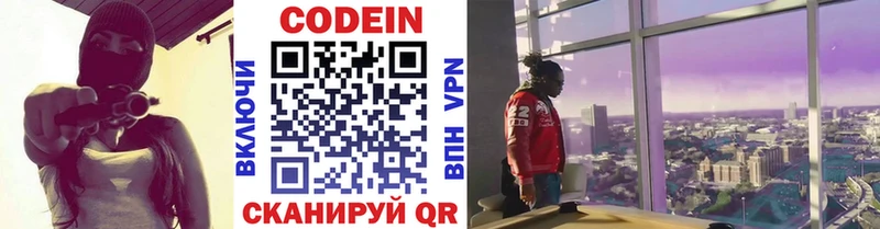 Кодеиновый сироп Lean напиток Lean (лин)  где продают наркотики  Знаменск 