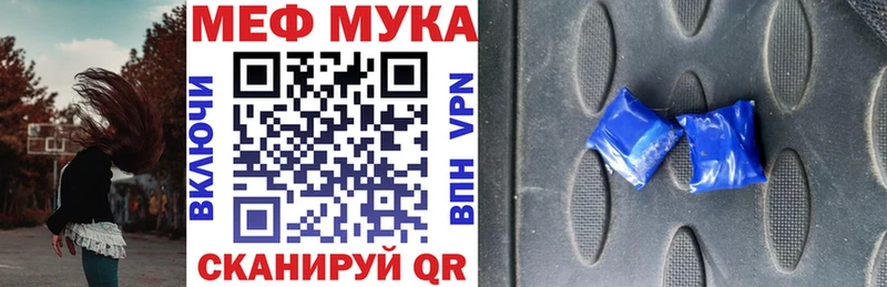 купить наркотики сайты Знаменск omg сайт Мефедрон VHQ